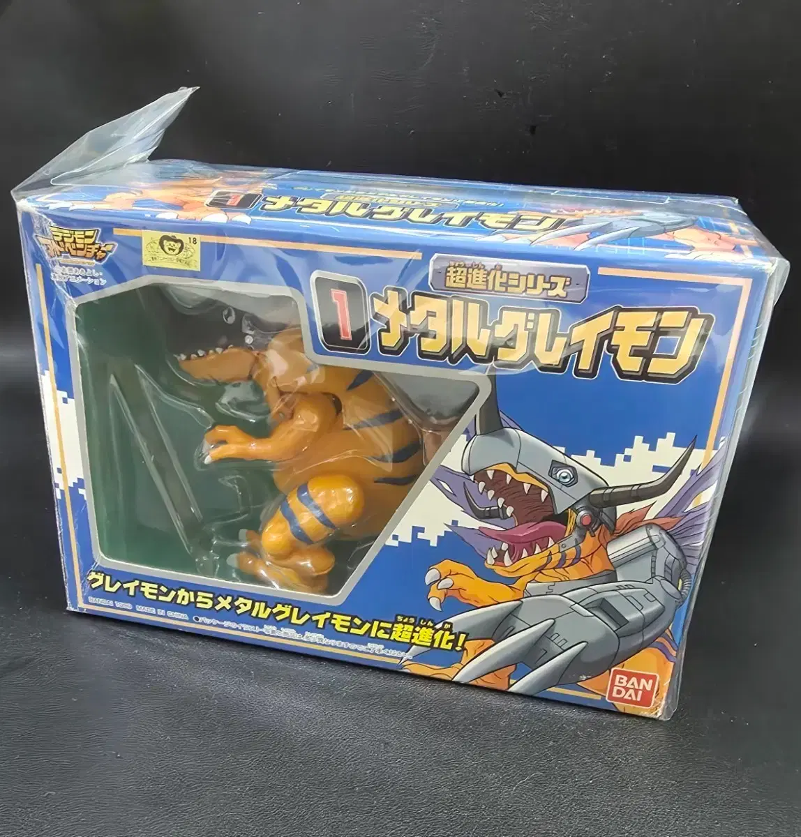 デジモン フィギュア メタルグレイモン ダイナゼノン メタル